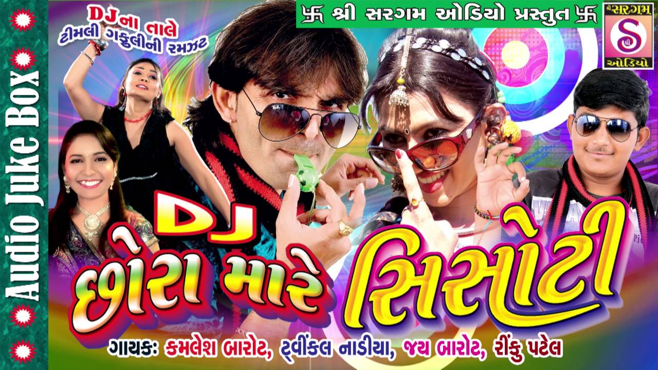 Gujarati Timli Song Gujarati Timli Kamlesh Barot 2025