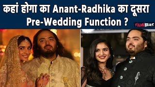 Anant-Radhika Wedding: जामनगर के बाद समंदर के बीच होगा Anant-Radhika का दूसरा प्री-वेडिंग फंक्शन!