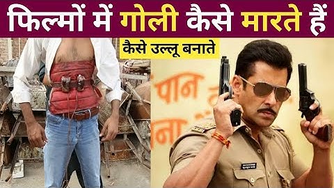 फिल्मों में गोली कैसे मारते हैं कैसे उल्लू बनाते है। 😠 #shorts | a2motivation #factvideo