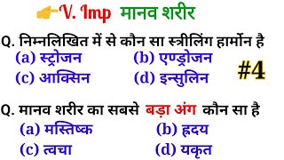 gk for rpf si in hindi