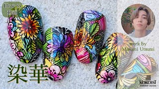 染華／ Ink Flower Nails【How to/Nail tutorial】 - YouTube