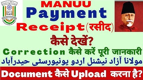 Manuu Documents Upload का Update आ गया?Manuu Fee Receipt Show | مانو ڈاکیومنٹ اپلوڈ کرنے کا طریقہ ||