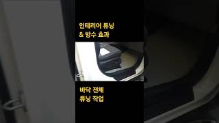 카니발 7인승 차박개조 레일연장 &amp; 평탄화로 실내를 넓게 만들기 #카니발7인승차박  #카니발7인승평탄화 #카니발차박 #카메이커 #카니발차박개조 #카니발7인승차박개조