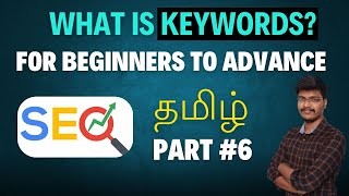 Keyword Research for SEO in Tamil | What Are Keywords in SEO | SEO Keyword Research Tamil