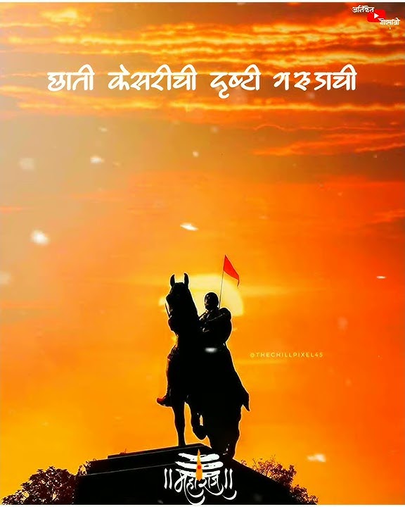 Chati kesarichi drushti garudachi🚩_Shivajayanti new status_छाती केसरीची दृष्टी गरुडाची_शिवबा⚔️🚩