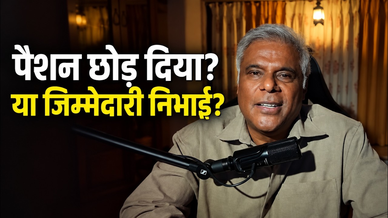 सपने पूरे करने की उम्र या सपने संभालने की उम्र? | Finding Purpose in Daily Hustle