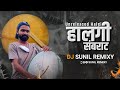 Halgi sambrat unreleased halgi mix sunil remixy solapur