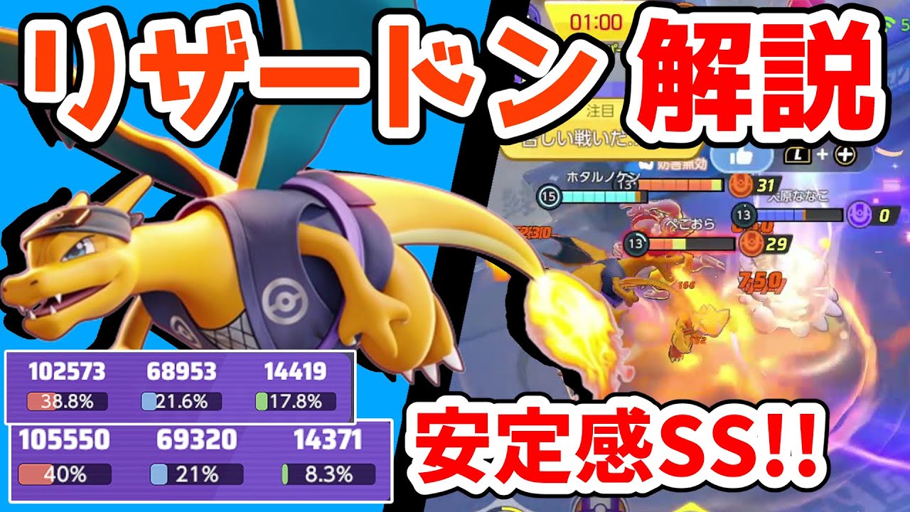 メダルの実装でどうなった!? かえんほうしゃリザードン解説実況