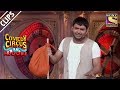 Kapil's Condition Turns Him Into Farmer | Comedy Circus Ke Ajoobe