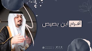 حفل زواج || خالد بن سلطان البصيص