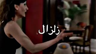 فيلم عمر وي سلمي الحقوني الحقوني زالزال زالزال#تصميمي #ترند