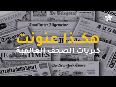 حفظ الله أمير المؤمنين ملكنا العزيز الغالي محمد السادس