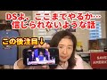 ここまでやるか…信じられないような話