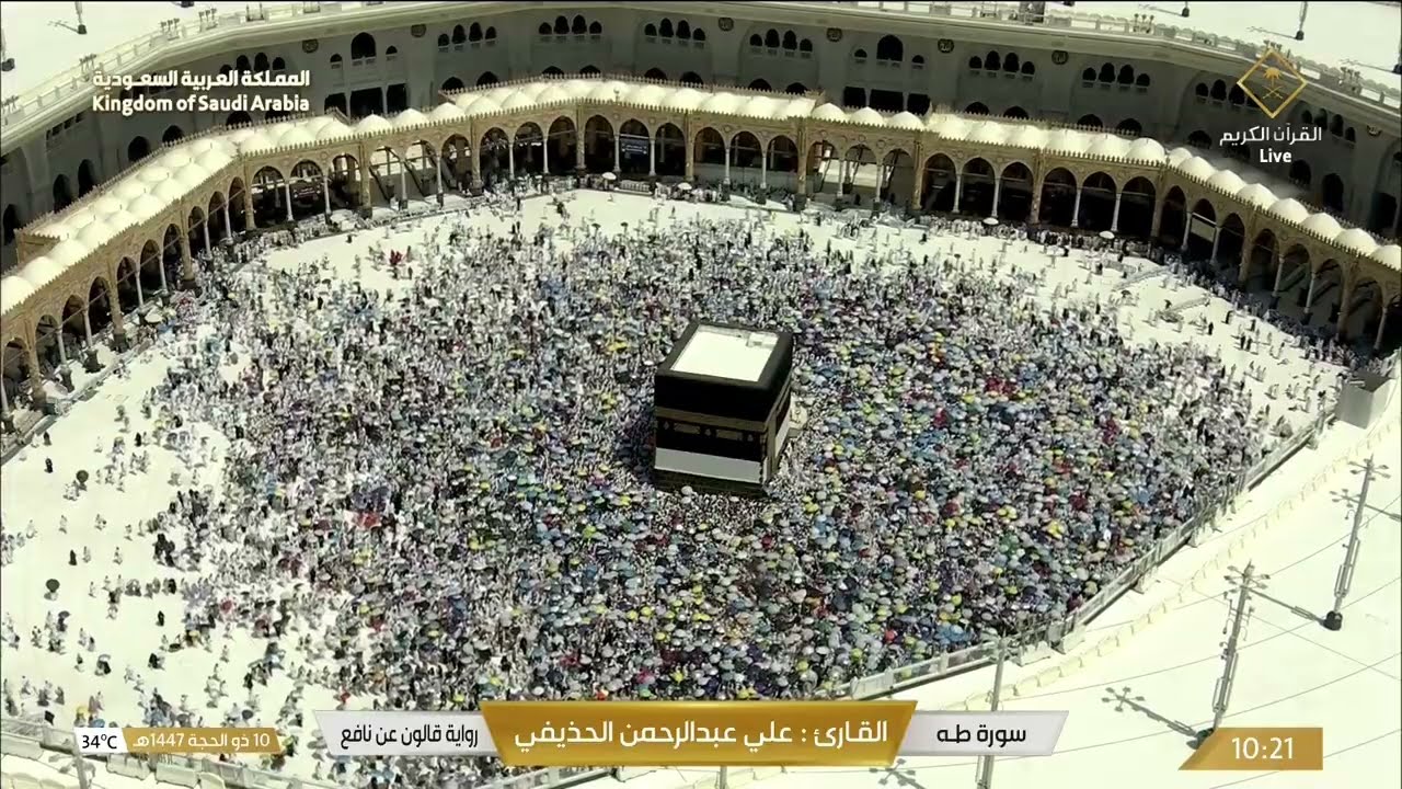 لقطات من تأدية حجاج بيت الله الحرام طواف الإفاضة بعد رمي جمرة العقبة 10 ذو الحجة 1447هـ