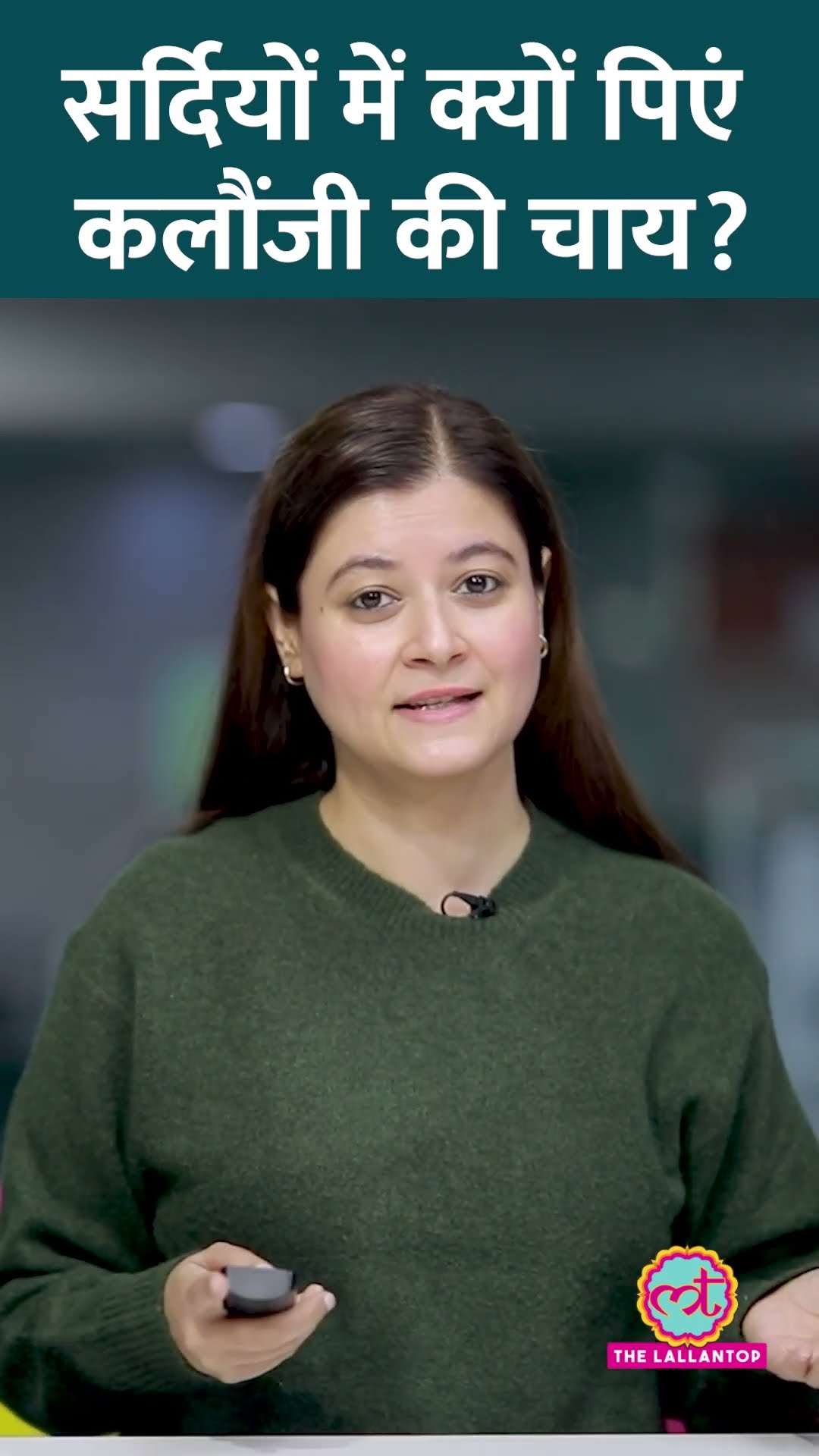 Kalaunji Tea पीने के Health Benefits एक्सपर्ट से जान लीजिए! #Sehat #ltsehat