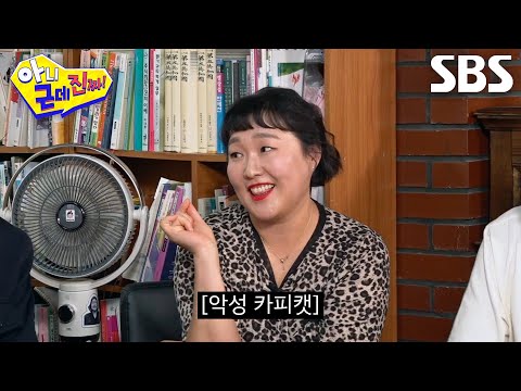 ‘카피캣’ 이수지×탁재훈, 자꾸 따라 하게 되는 <strong>고준희</strong> 고품격 제스처↗