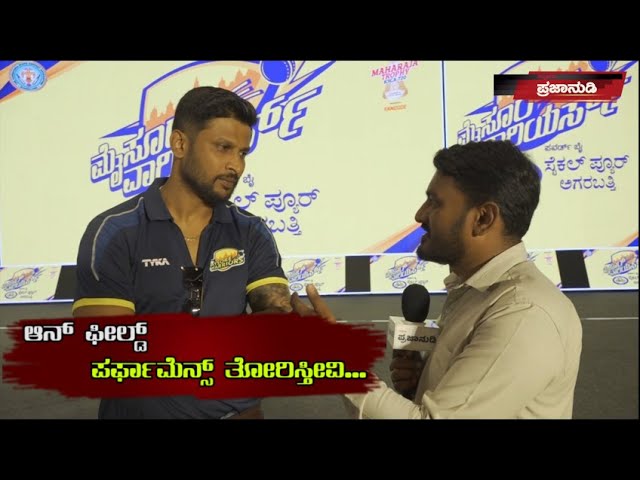 ಆನ್ ಫೀಲ್ಡ್ ಪರ್ಫಾಮೆನ್ಸ್ ತೋರಿಸ್ತೀವಿ...