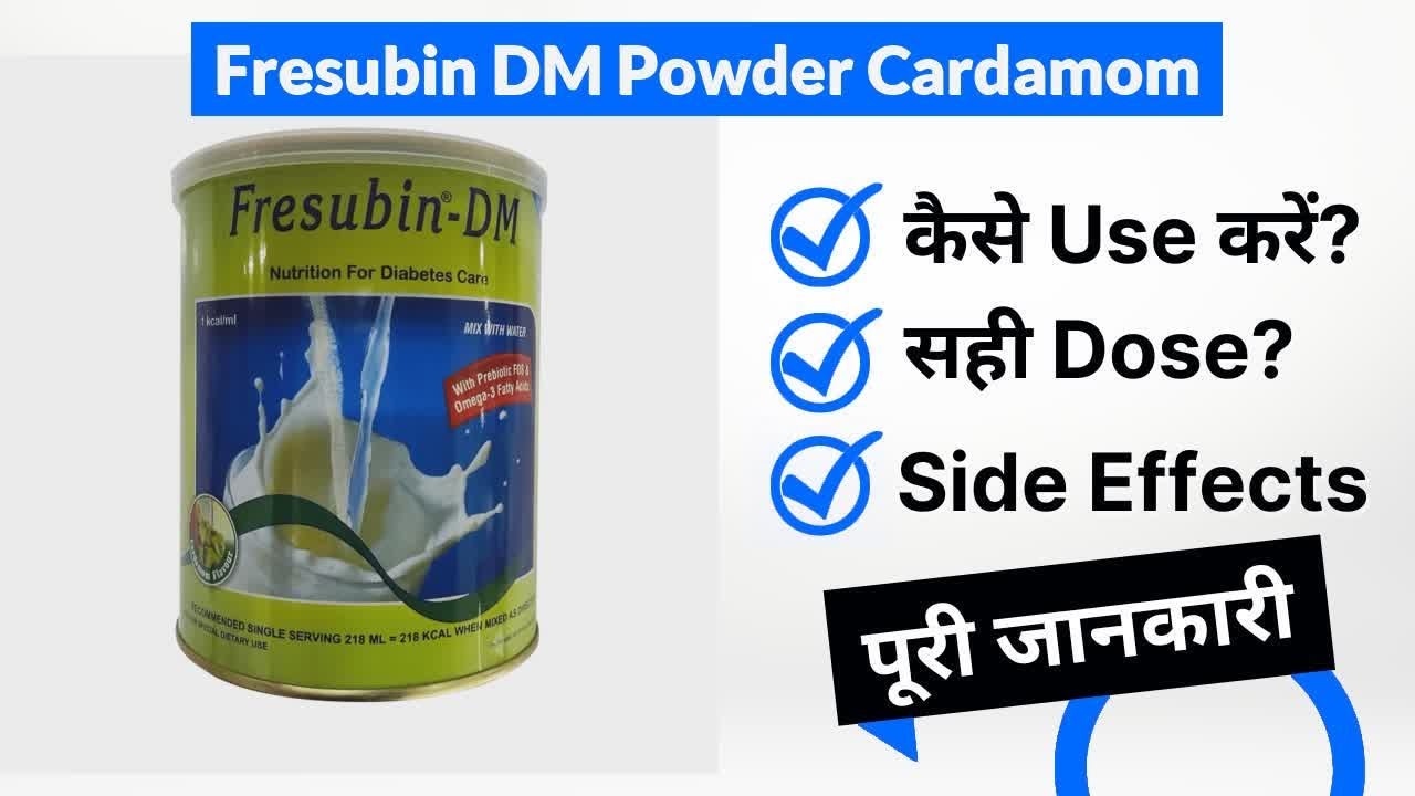 Fresubin DM Powder Cardamom Uses in Hindi Side Effects Dose YouTube