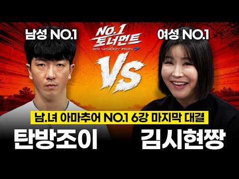 Number One Tournament Episode 9 YouTube