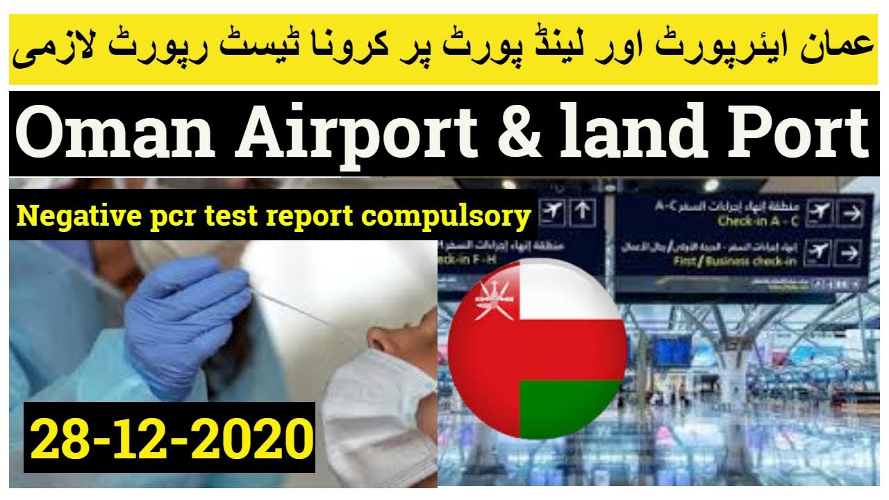 oman Supreme Committee oman airport land border Negative corona PCR test compulsory
