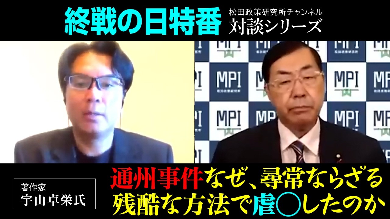 通州事件 真相