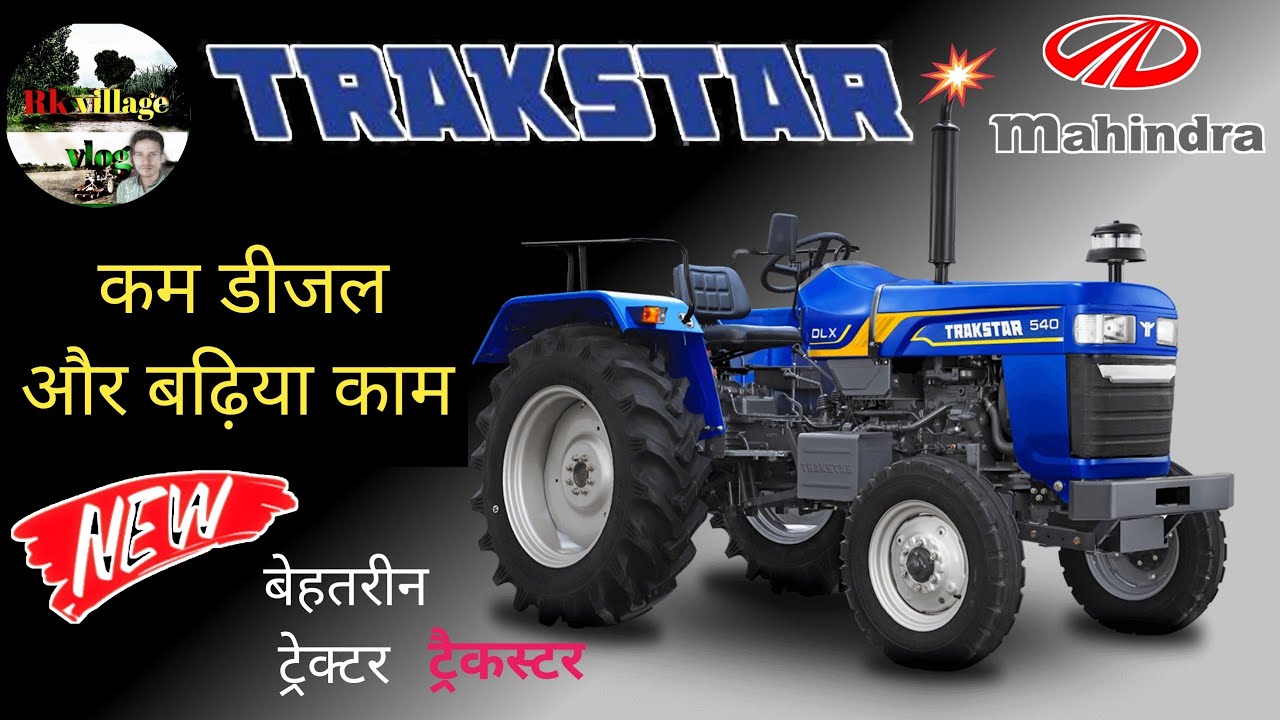 Trakstar 540 Tractor Price new model Specification Mileage Review