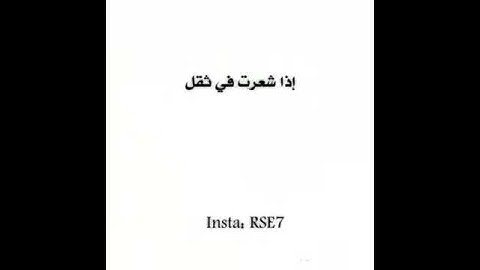 سورة الفاتحة تمنع غضب الله موءثر