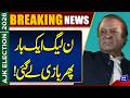 AJK Election Results 2026: Second Phase Results | PMLN Victory | Breaking News | Dunya News