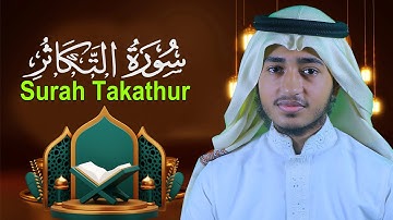 Surah At Takathur | Qari Abu Rayhan | قاري أبو ريحان | سورة التكاثر  @ALHERAISLAMICCENTER