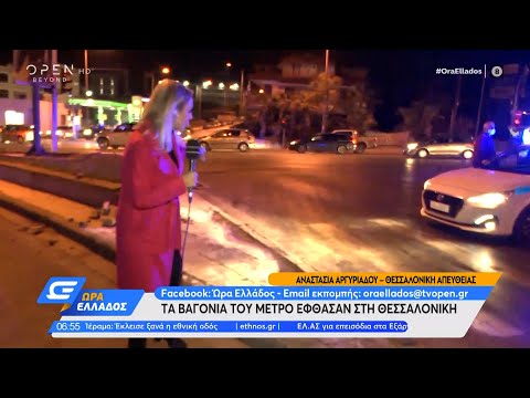 Θεσσαλονίκη: Κόλλησε νταλίκα με βαγόνι του Μετρό | Ώρα Ελλάδος 27/10/2021 | OPEN TV