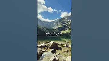 {سورة لقمان ، الآية 7} #القرآن_الكريم #المصحف