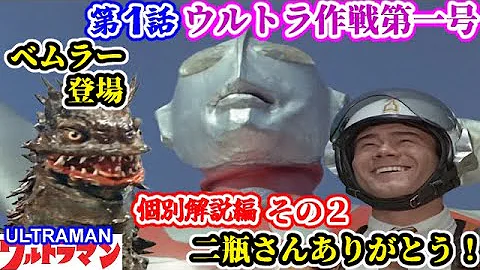 ウルトラマン第1話 Mp3 ウルトラマン第1話 Mp3