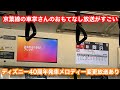 車掌さんによる発車メロディー変更 おもてなし放送あり JR京葉線各駅停車東京行き 新浦安 舞浜 2023 4 15 車掌さんによる発車メロディー変更 おもてなし放送あり JR京葉線各駅停車東京行き 新浦安 舞浜 2023 4 15
