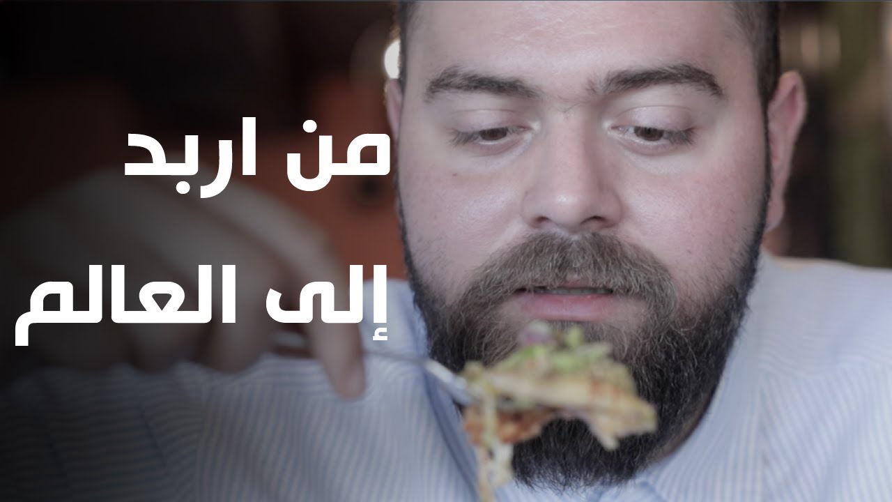 جولة في أقوى ٦ مطاعم في عروس الشمال اربد 🇯🇴