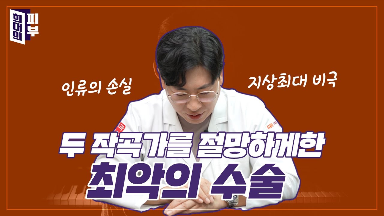 당신이 바로 지금! 이 영상을 시청해야 하는 이유..! 나에게도 일어날 수 있는 비극의 정체는?😱😱| 꿀쪽상담소 ep. 6