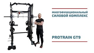 Protrain GT9 для фитнес-бизнеса: на что способен тренажер? Полный обзор