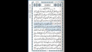 سورة المجادلة 3-4 ( للشيخ ماهر المعيقلي)