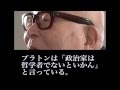 岡本道雄が語る Part2