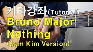 Bruno Major - Nothing Guitar tutorial with Chords (샘김 Sam Kim version)