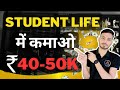 Skills that can make money in students life  how to earn money from home  work only 23 hours