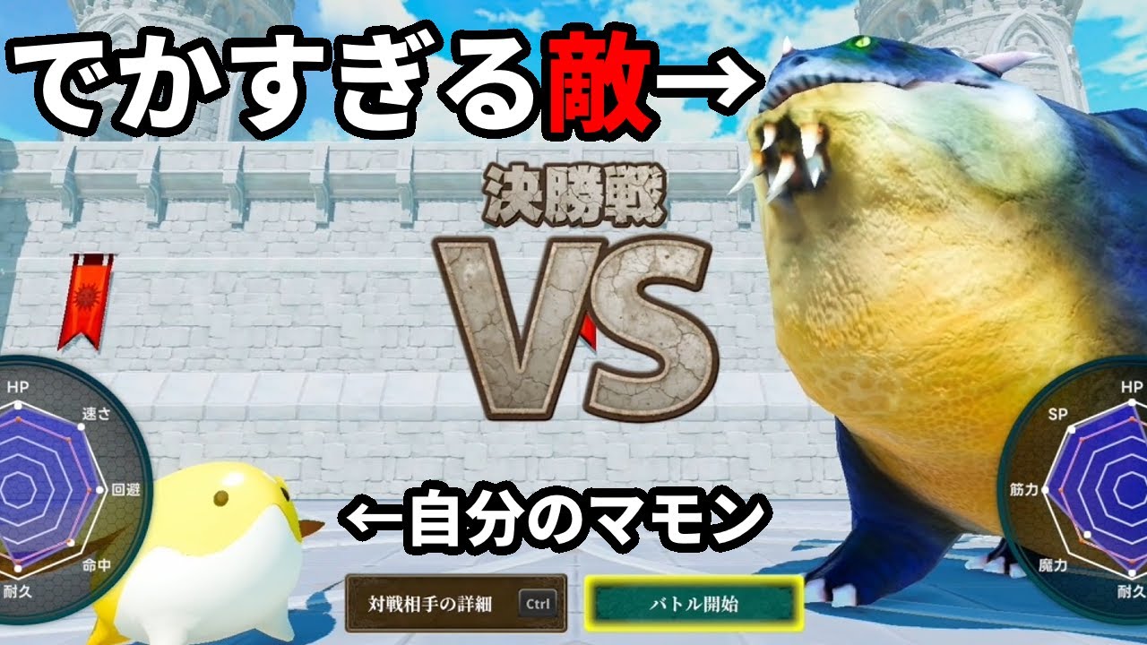 【マモンキング】速さの化身『なまもん』寿命・ライバルを乗り越え「マモンキング」へ。