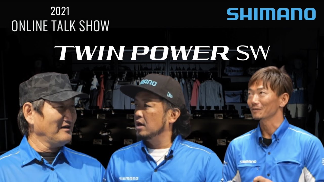 21年新製品 トークショー 21ツインパワーsw 3人のオフショアレジェンドアングラーがマグロ ヒラマサ Gtを語る 鈴木斉 田代誠一郎 福井健三郎 シマノオンラインフィッシングショー Youtube