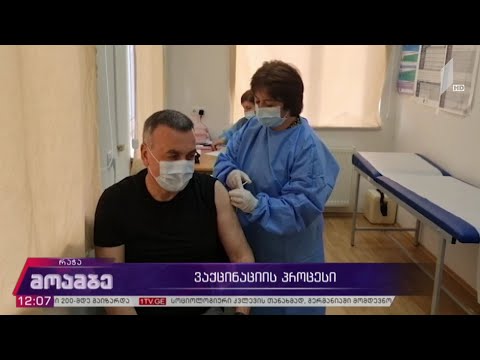 ვაქცინაციის პროცესი
