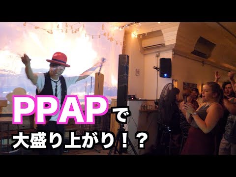 アメリカでPPAPやってみたw【アメリカ修行の旅 #16】