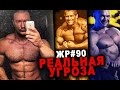 Реальная угроза - кого бояться чемпионам?  #90ЖЕЛЕЗНЫЙ РЕЙТИНГ