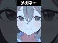 メガネを捨てたアカネ#ブルーアーカイブ