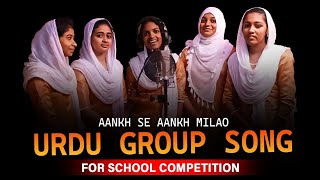 Aankh Se Aankh Milao | Group Song Urdu For School Competition | Full Song | #UrduGroupSong