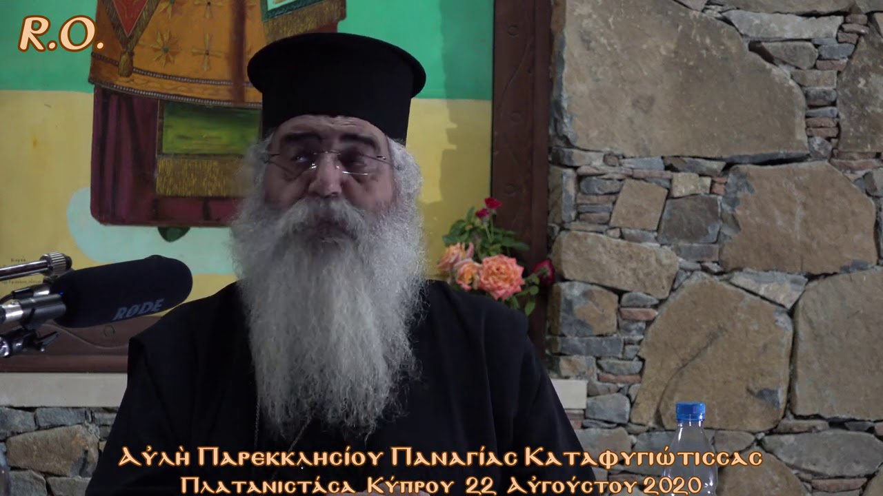 Ἀνάβοντας τὸν ἀναπτήρα τῶν ἁγίων: Ι΄ Πνευματικὴ σύναξη διαλόγου μὲ τὸν Μητροπολίτη Μόρφου κ Νεόφυτo.