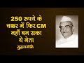 MP CM Dwarka prasad mishra की कहानी, जिन्हें रानी से दुश्मनी के कारण गद्दी गंवानी पड़ी