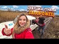 БЕРЕМЕННАЯ ДЕВУШКА УГНАЛА ЗАПОРОЖЕЦ! СИЛЬНО ЗАСТРЯЛИ В ГРЯЗИ!